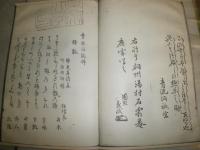 紀逸(四時庵)　　・『吾妻舞』上下2冊寛保元年1741年　　・『六物集』享保十八1733年　原本複写　計3冊セット　花咲一男旧蔵品　送料300円　E10右