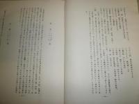 花咲一男旧蔵品　　江戸名物食べ物年代記　　鈴木行三著　複写　ヤケシミ汚難痛　E10右