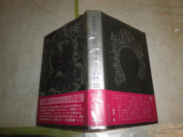 復刻日本の雑誌 日本近代文学館編 H 16冊セットのうち不揃計14冊
