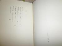 秋のミモザ　　山口椿著　