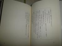 秋のミモザ　　山口椿著　