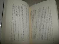 秋のミモザ　　山口椿著　