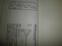 秋のミモザ　　山口椿著　