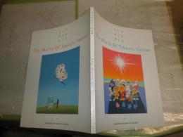 やなせ・たかしの世界 増補版 やなせ・たかしの世界 増補版 - メルカリ