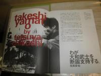 TOKAPEB　　映画パンフレット　対談阪本順二・今野雄二　　映画評　上野昂志　筑紫哲也　内田春菊　　キャスト大和武士　脚本・監督阪本順二　　製作荒戸源次郎　　R1下段　送料300円