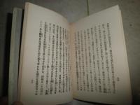 現代無宗教主義　基督教思想叢書　ロバート・ホール原著　千葉勇五郎訳　初版　裸本　　ヤケシミ汚難有　E9左