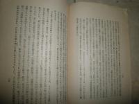 キリストの奇蹟　　ゴーデー博士著　岡藤丑彦訳　2刷　ヤケシミ汚有　E9左