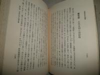 比較宗教史概論　　G・F・ムーア著　菅圓吉訳　　初版函　　ヤケシミ汚難有　E9左