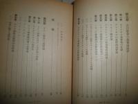 基督論史　　気賀重躬著　　初版　ヤケシミ汚難有　E9左