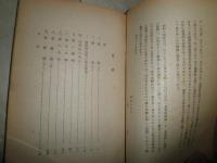 基督教の理解　　小島次男著　初版　ヤケシミ汚難有　E9左