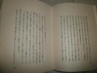 イエスとパウロ　基督教社会思想史　　金子鷹之助著　初版函　　昭和3年版　ヤケシミ汚有　　小口腹部分フランス装