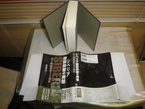 紫の伝説 古川益三 青林堂 限定900部 ※見返しサイン入り - 古書