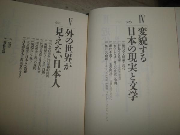 中古】 連知識人との対話 ドイツ再発見の旅 (西尾幹二全集