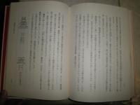 神道振言文　1・2巻　2冊セット　　高良容像著　　初版　ヤケシミ汚難　反り有　送料520円　E6右　
