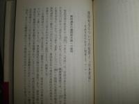 天武天皇論　一・二　　2冊セット　大和岩雄著　ヤケシミ多し　汚難痛有　反り有　送料520円　E6右