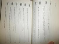 東京裁判がよくわかる本　　太平洋戦争研究会著　　1刷帯　E6右