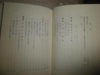 東京裁判関係　5冊セット　　①世界がさばく東京裁判　佐藤和男監修3刷　②東京裁判の謎を解く　別宮暖朗・兵頭二十八初版帯　③東京裁判の正体　菅原裕復刻2刷帯　④東京裁判の呪い　小堀桂一郎1刷帯　⑤再検証東京裁判　小堀桂一郎3刷帯　　ゆうパック60サイズ送付　E6右