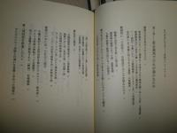東京裁判関係　5冊セット　　①世界がさばく東京裁判　佐藤和男監修3刷　②東京裁判の謎を解く　別宮暖朗・兵頭二十八初版帯　③東京裁判の正体　菅原裕復刻2刷帯　④東京裁判の呪い　小堀桂一郎1刷帯　⑤再検証東京裁判　小堀桂一郎3刷帯　　ゆうパック60サイズ送付　E6右