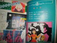 2025最新のスタイル ときめきトゥナイト 1エトランゼの秘密 ヤケシミ汚 原作・池野恋 少女漫画