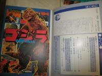 ファンタスティックコレクション　№28・30　2冊セット　28特撮映像の巨星ゴジラ　田中友幸監修　　30ゴジラグラフィティ東宝特撮映画の世界　ヤケシミ汚有　E2左
