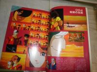 ロマンアルバム・ロマン、アルバム・デラックス　2冊セット　　①サイボーグ009　②サイボーグ009超銀河伝説　　ヤケシミ汚難痛有　E2左