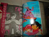 ロマンアルバム・ロマン、アルバム・デラックス　2冊セット　　①サイボーグ009　②サイボーグ009超銀河伝説　　ヤケシミ汚難痛有　E2左