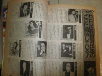ロマンアルバム・ロマン、アルバム・デラックス　2冊セット　　①サイボーグ009　②サイボーグ009超銀河伝説　　ヤケシミ汚難痛有　E2左