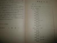 音楽講座　第6巻対位法　　下總完一著　　初版　　ヤケシミ汚難痛有　R2