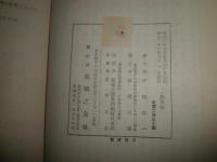 音楽講座　第6巻対位法　　下總完一著　　初版　　ヤケシミ汚難痛有　R2