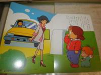 ひかりのくにテレビ絵本　　とんでモンペ①　　ヤケシミ汚有　　K1右1