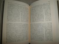 疫病と世界史　　W・H・マクニール著　佐々木昭夫訳　　初版帯　ヤケシミ少汚有　カバー痛有　　H3左3