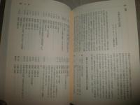 疫病と世界史　　W・H・マクニール著　佐々木昭夫訳　　初版帯　ヤケシミ少汚有　カバー痛有　　H3左3