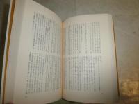 金星への旅　　C・S・ルイス著　中村妙子訳　解説・荒俣宏　1刷帯　小口ヤケ多し　シミ汚有　カバー褪色有　G右2