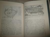 年貢を納めていた人々　　西洋近世農民の暮らし　　坂井洲二著　　少ヤケ少汚有　　H2左1