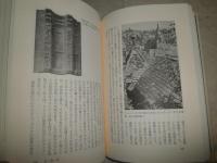 年貢を納めていた人々　　西洋近世農民の暮らし　　坂井洲二著　　少ヤケ少汚有　　H2左1