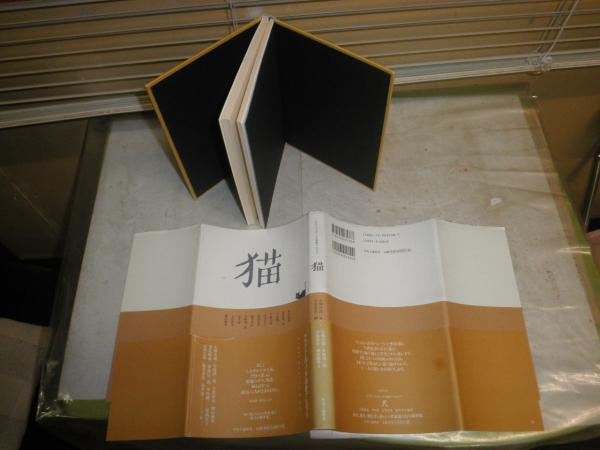 複刻日本の雑誌 解説 日本近代文学館編 昭和57年6月 初版函 函 複刻日本の雑誌 解説 日本近代文学館編 昭和57年6月 初版函 函