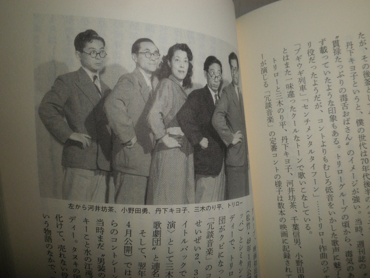 大人気新品 冗談音楽の怪人・三木鶏郎 ラジオとCMソングの戦後史 泉麻人著 人文