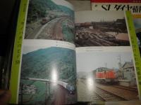 最新　SLダイヤ情報　国鉄協力　通巻2・7号　2冊　　　鉄道ダイヤ情報　76年冬　通巻9号　　計3冊セット　ヤケシミ汚難痛有　E5右