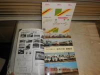 鉄道ファン　創刊200号　　ファンの撮った車両の顔200選　　国鉄車両の顔いま・むかし　　私鉄車両の顔　ナンバー200ほか　　ヤケシミ汚難痛有　E5右