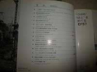 EF57ものがたり　　初版　　少汚少ヤケ少難有　　E5右