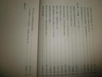 仏教の歴史と文化　　仏教史学会編　　仏教史学会30周年記念論文集　　1版1刷　函ヤケシミ汚有　　送料520円　C1左
