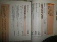 忍者　歴史をささえた影の男たちのすべて　　歴史グラフィティ　　1刷　ヤケ少汚有　H3左4