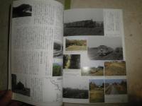 鉄道廃線跡を歩く　X　完結　宮脇俊三編　　初版　シミ少汚有　E5右