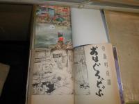 滝田ゆう　青林傑作シリーズ　2冊セット　寺島町奇譚　改訂版　ぬけられます　初版　ヤケシミ汚少難有　送料520円　E9右