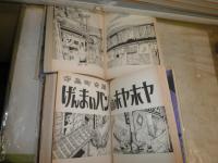 滝田ゆう　青林傑作シリーズ　2冊セット　寺島町奇譚　改訂版　ぬけられます　初版　ヤケシミ汚少難有　送料520円　E9右