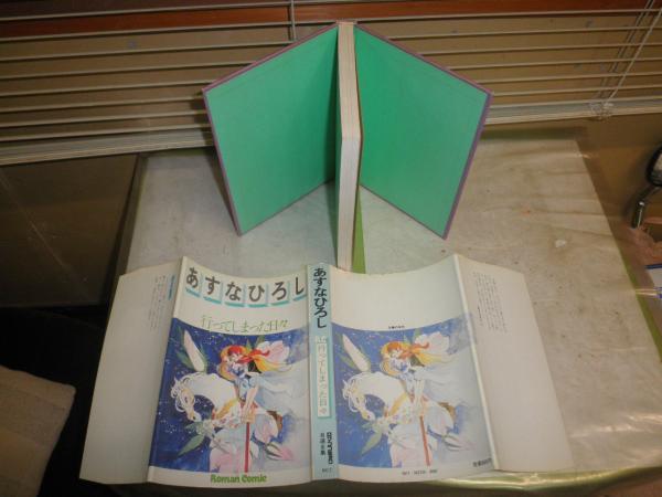 辻邦生の限定本『遠い園生』 | 古書買取・古書販売 大阪 矢野書房