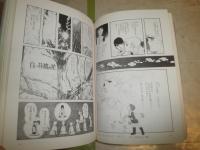 ロマンコミック自選全集　行ってしまった日々　　あすなひろし著　　初版　ヤケシミ汚少難有　　E9右