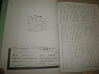 ロマンコミック自選全集　　あほんだら　　ささやななえ著　　初版　ヤケシミ汚難有　カラー口絵入り　E9右