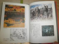 カムイ伝講義　　田中優子著　初版6刷帯　少ヤケ有　E9右