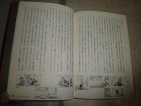カムイ伝講義　　田中優子著　初版6刷帯　少ヤケ有　E9右